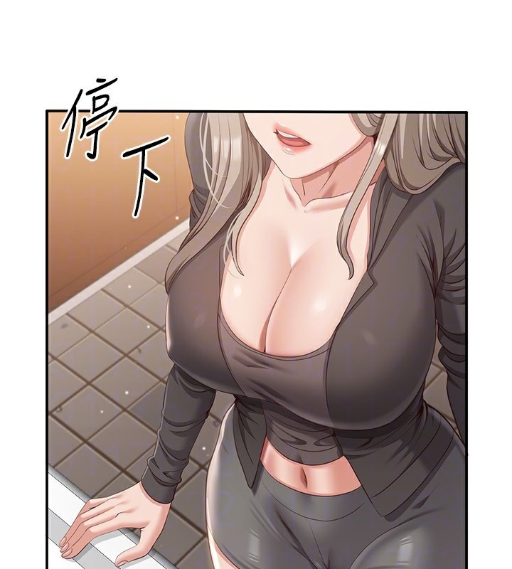 《倒追遊戲》漫画 第10話-瞞著女友(?)偷偷來…
