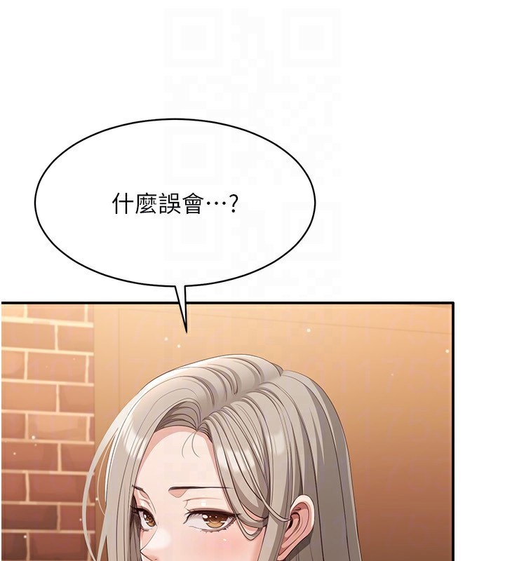 《倒追遊戲》漫画 第10話-瞞著女友(?)偷偷來…