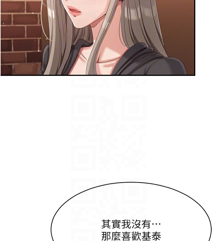 《倒追遊戲》漫画 第10話-瞞著女友(?)偷偷來…