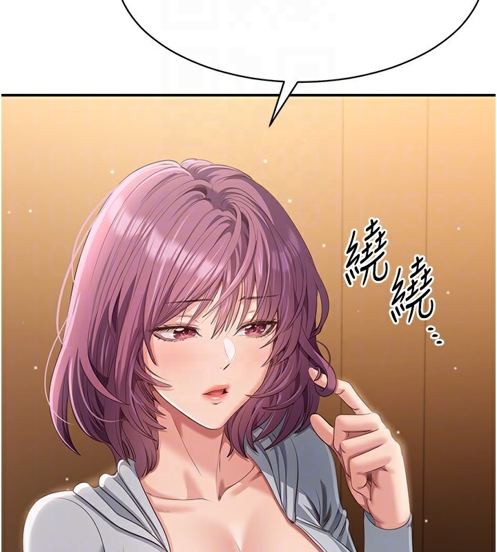 《倒追遊戲》漫画 第10話-瞞著女友(?)偷偷來…
