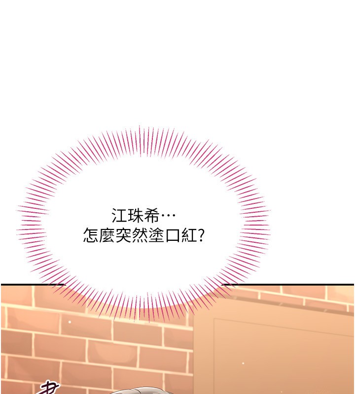 《倒追遊戲》漫画 第10話-瞞著女友(?)偷偷來…