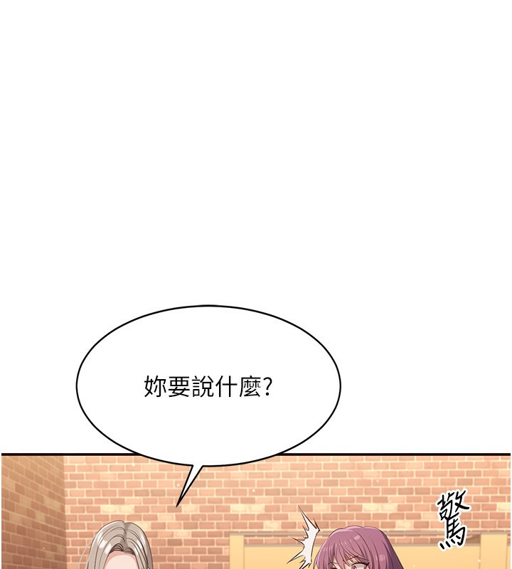 《倒追遊戲》漫画 第10話-瞞著女友(?)偷偷來…