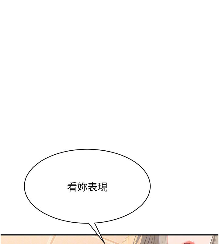《倒追遊戲》漫画 第10話-瞞著女友(?)偷偷來…