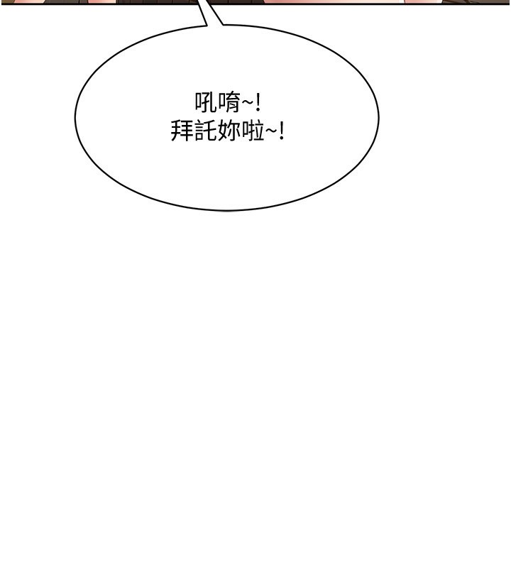 《倒追遊戲》漫画 第10話-瞞著女友(?)偷偷來…