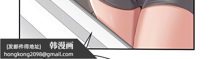 《倒追遊戲》漫画 第10話-瞞著女友(?)偷偷來…