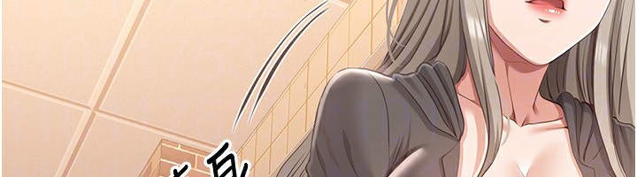 《倒追遊戲》漫画 第10話-瞞著女友(?)偷偷來…