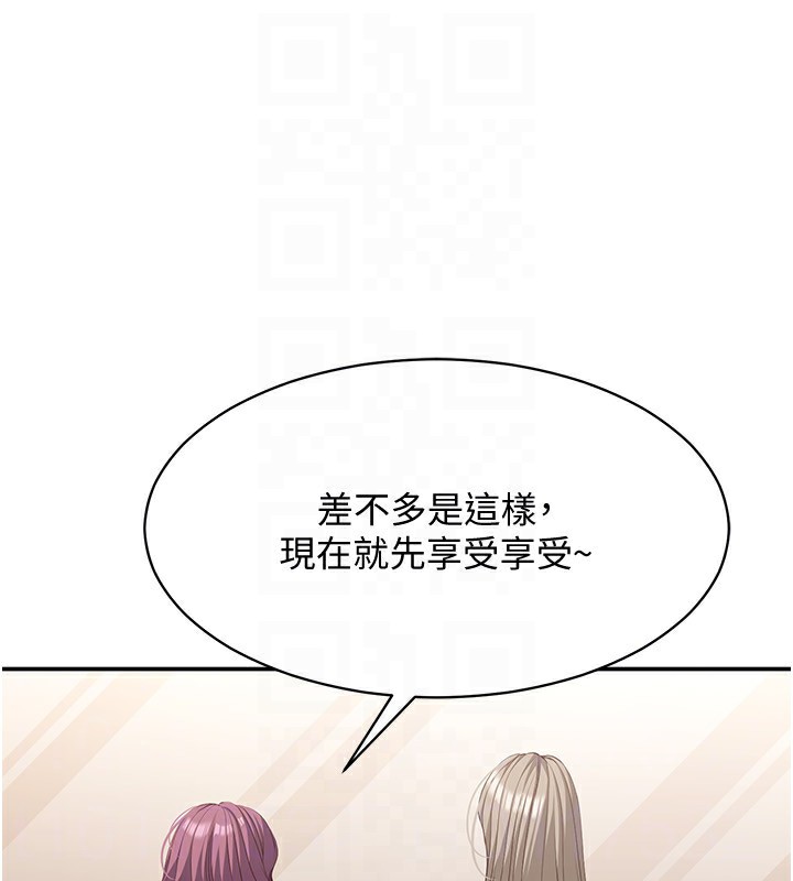 《倒追遊戲》漫画 第10話-瞞著女友(?)偷偷來…
