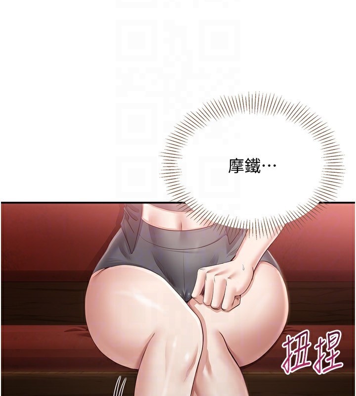 《倒追遊戲》漫画 第10話-瞞著女友(?)偷偷來…