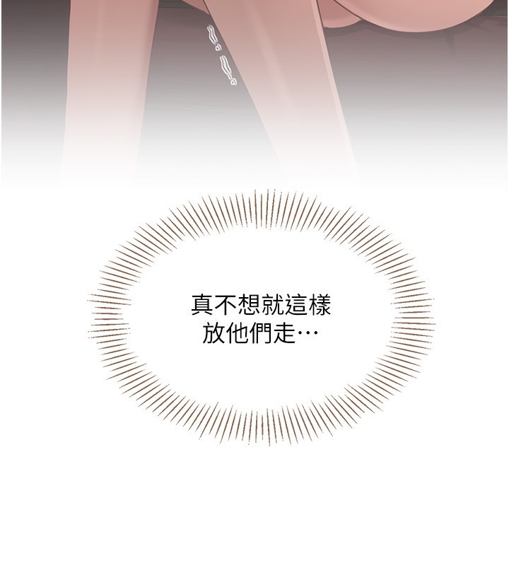《倒追遊戲》漫画 第10話-瞞著女友(?)偷偷來…