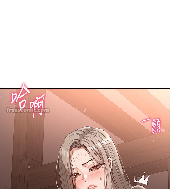 《倒追遊戲》漫画 第10話-瞞著女友(?)偷偷來…