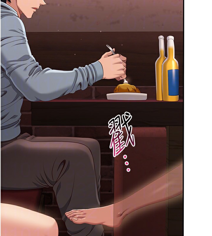《倒追遊戲》漫画 第10話-瞞著女友(?)偷偷來…