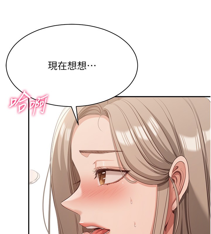 《倒追遊戲》漫画 第10話-瞞著女友(?)偷偷來…
