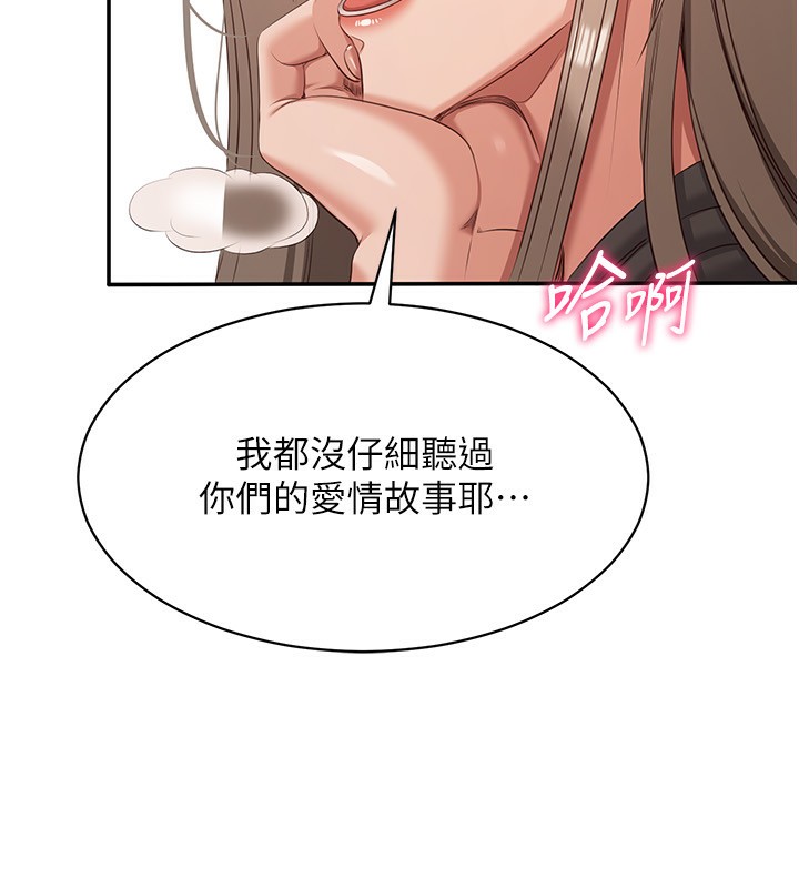 《倒追遊戲》漫画 第10話-瞞著女友(?)偷偷來…