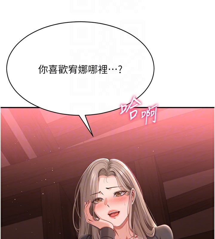 《倒追遊戲》漫画 第10話-瞞著女友(?)偷偷來…