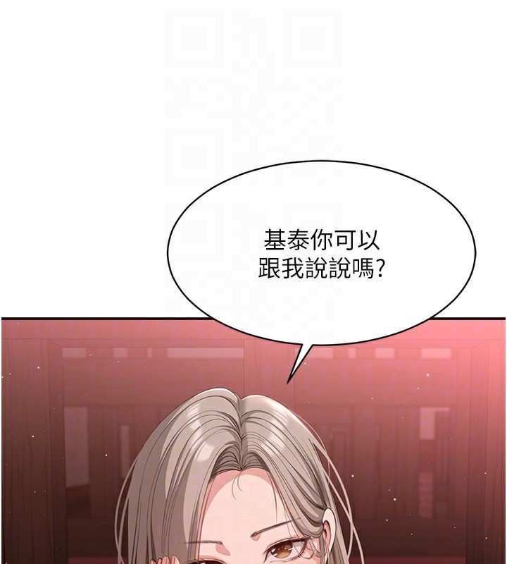 《倒追遊戲》漫画 第10話-瞞著女友(?)偷偷來…
