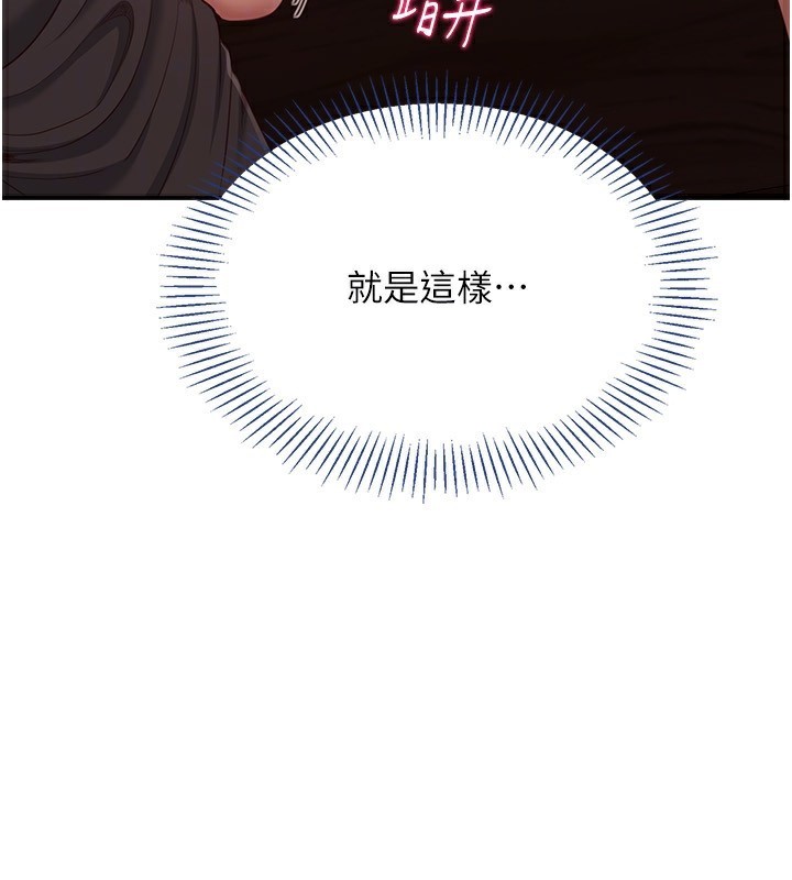 《倒追遊戲》漫画 第10話-瞞著女友(?)偷偷來…