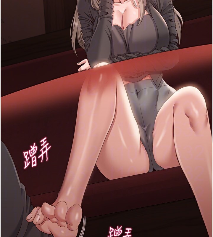 《倒追遊戲》漫画 第10話-瞞著女友(?)偷偷來…