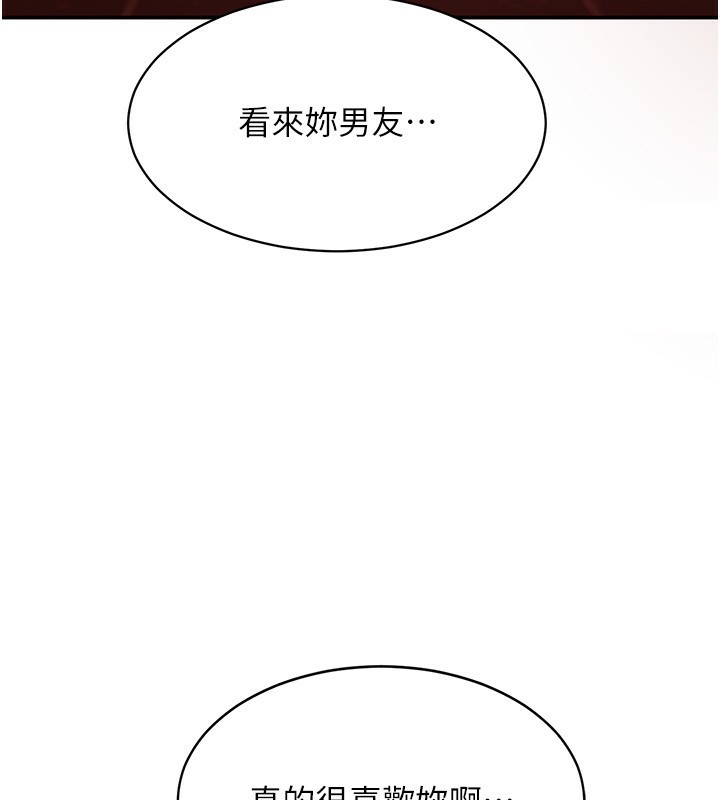 《倒追遊戲》漫画 第10話-瞞著女友(?)偷偷來…