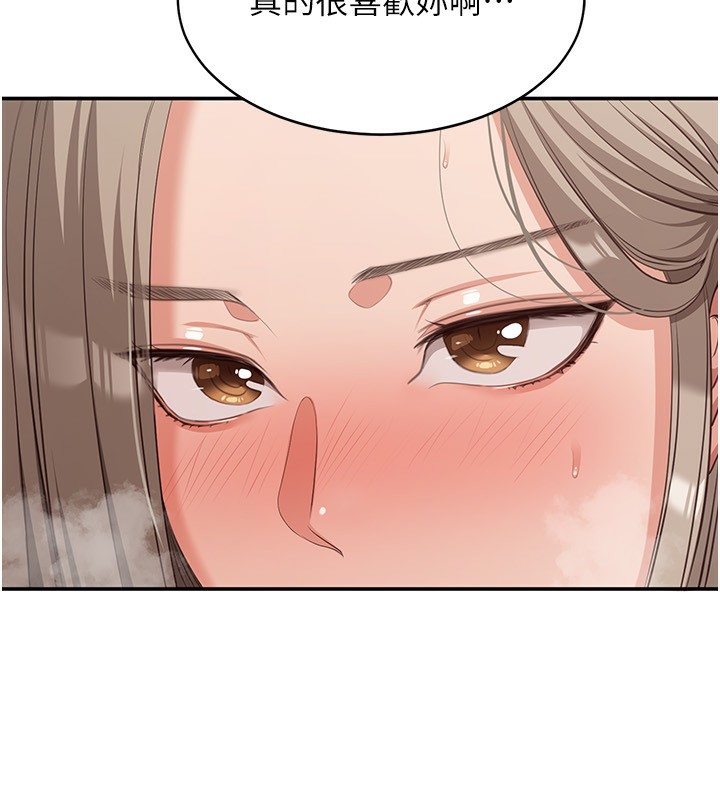 《倒追遊戲》漫画 第10話-瞞著女友(?)偷偷來…