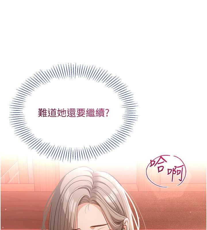 《倒追遊戲》漫画 第10話-瞞著女友(?)偷偷來…