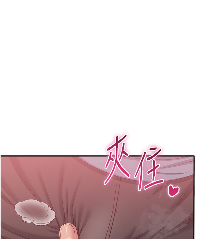 《倒追遊戲》漫画 第10話-瞞著女友(?)偷偷來…