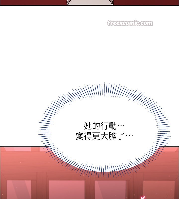 《倒追遊戲》漫画 第10話-瞞著女友(?)偷偷來…
