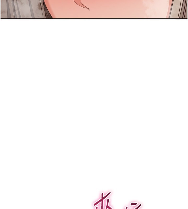 《倒追遊戲》漫画 第11話-搶別人的最美味