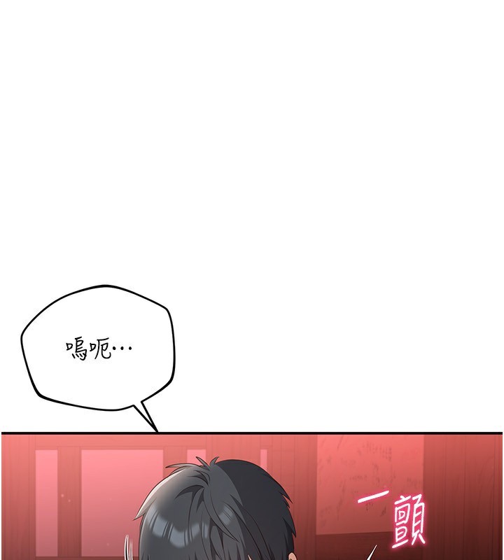 《倒追遊戲》漫画 第11話-搶別人的最美味