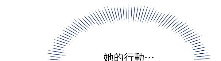 《倒追遊戲》漫画 第11話-搶別人的最美味