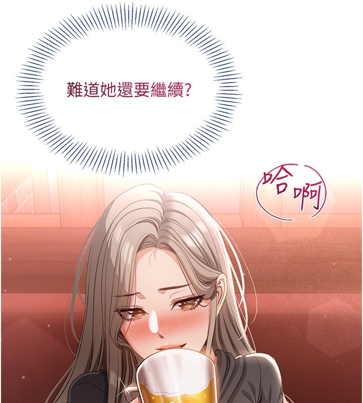《倒追遊戲》漫画 第11話-搶別人的最美味