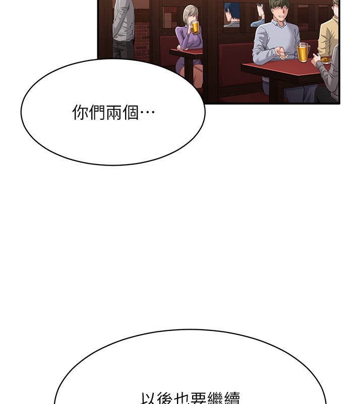 《倒追遊戲》漫画 第11話-搶別人的最美味