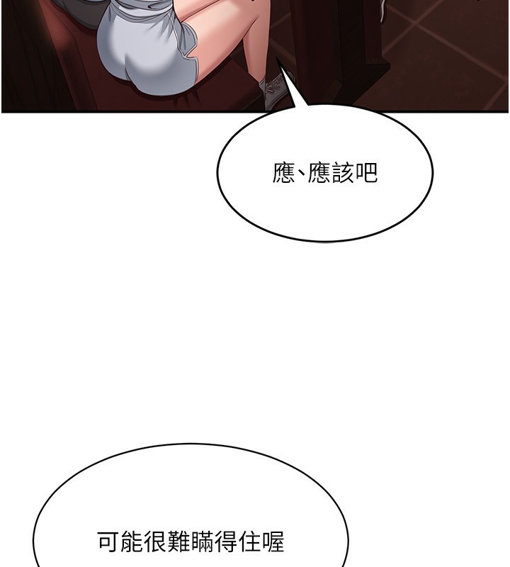 《倒追遊戲》漫画 第11話-搶別人的最美味