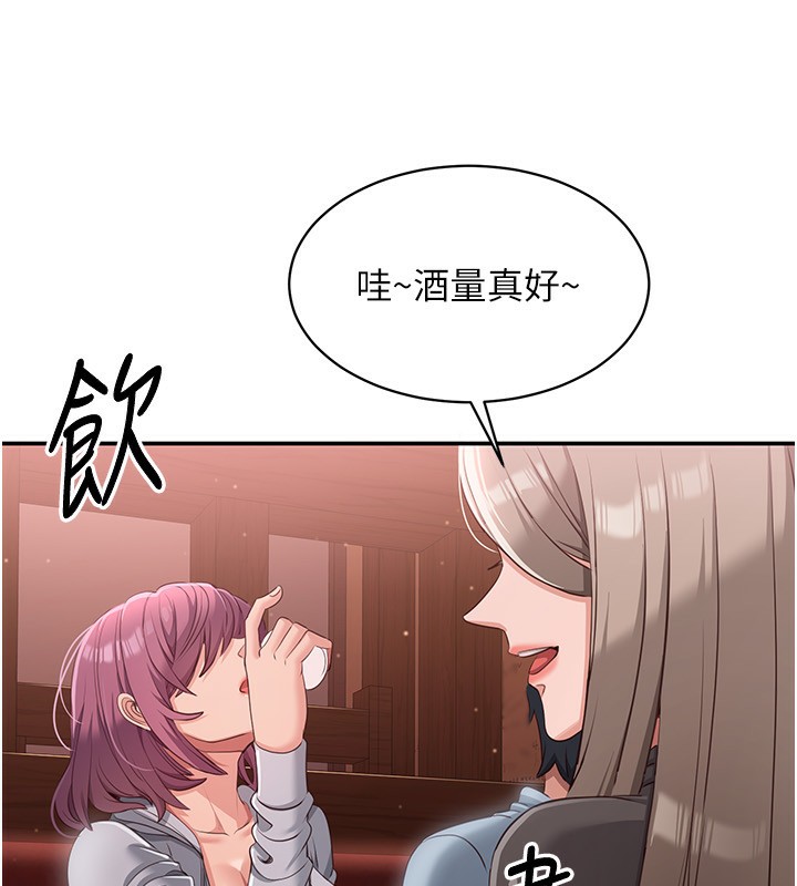 《倒追遊戲》漫画 第11話-搶別人的最美味