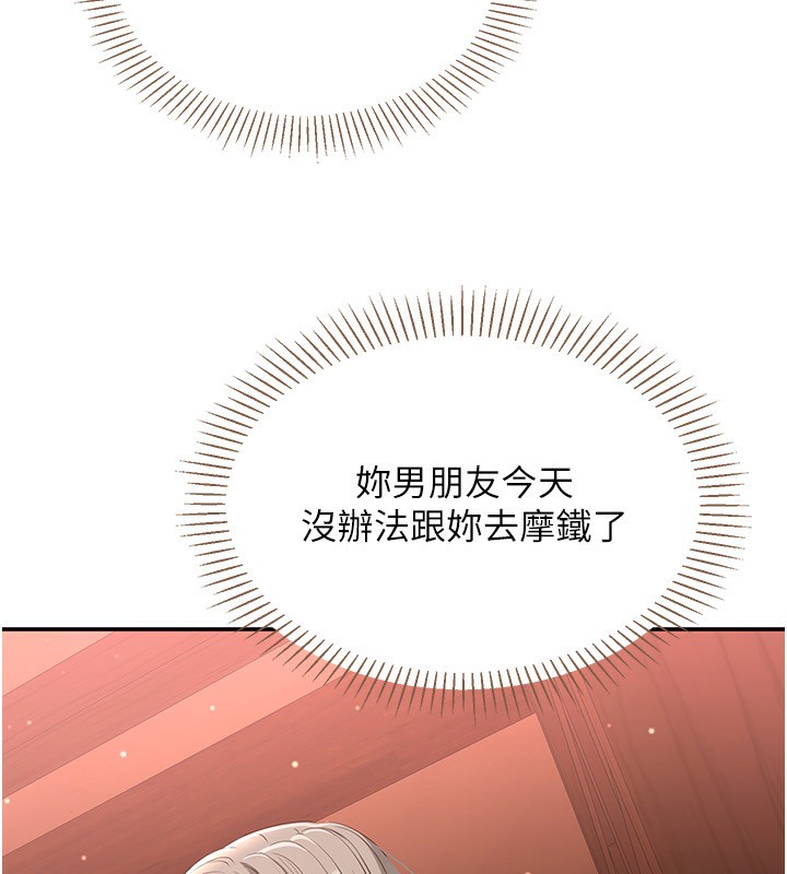 《倒追遊戲》漫画 第11話-搶別人的最美味
