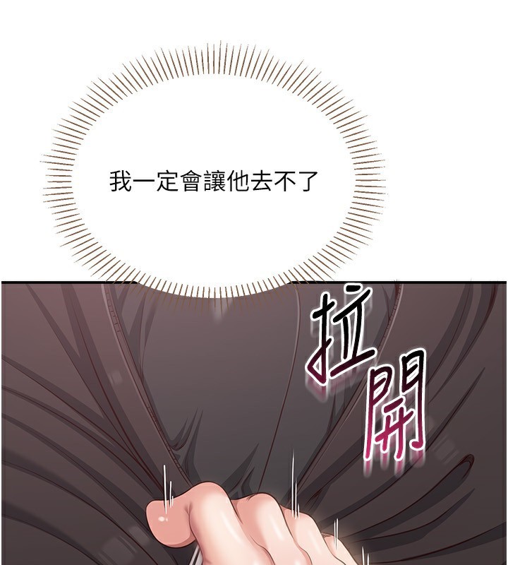 《倒追遊戲》漫画 第11話-搶別人的最美味