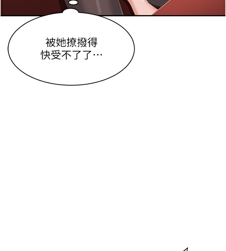 《倒追遊戲》漫画 第11話-搶別人的最美味