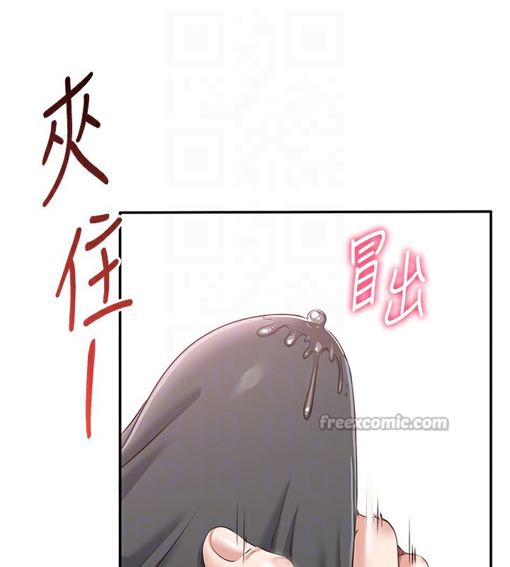 《倒追遊戲》漫画 第11話-搶別人的最美味
