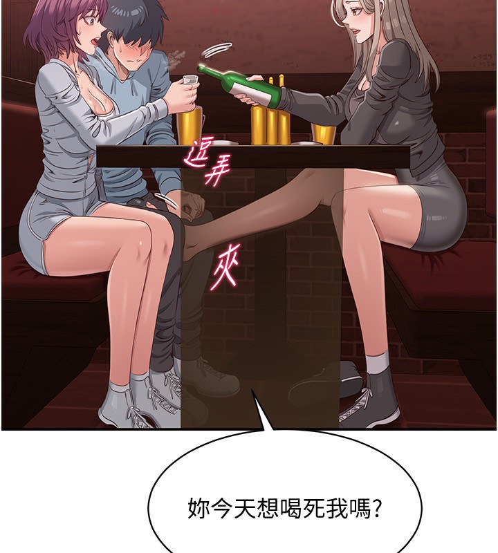 《倒追遊戲》漫画 第11話-搶別人的最美味