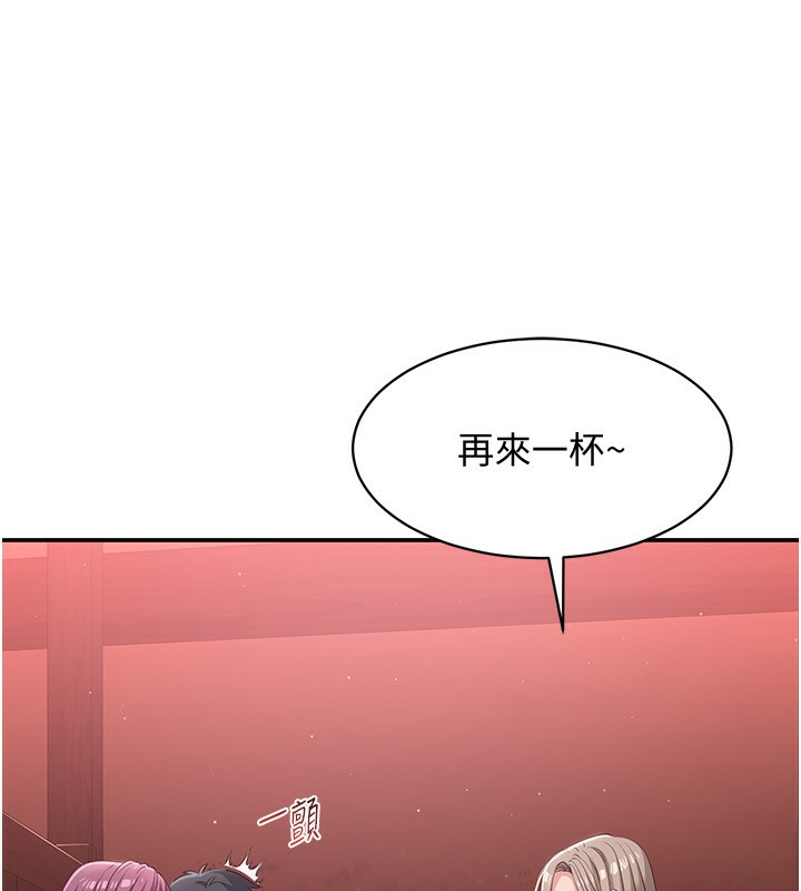 《倒追遊戲》漫画 第11話-搶別人的最美味