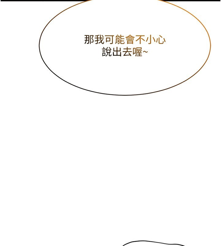 《倒追遊戲》漫画 第11話-搶別人的最美味