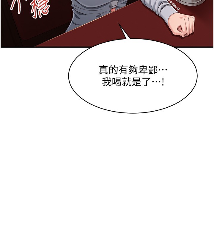 《倒追遊戲》漫画 第11話-搶別人的最美味