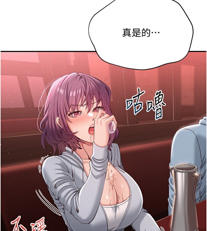 《倒追遊戲》漫画 第11話-搶別人的最美味