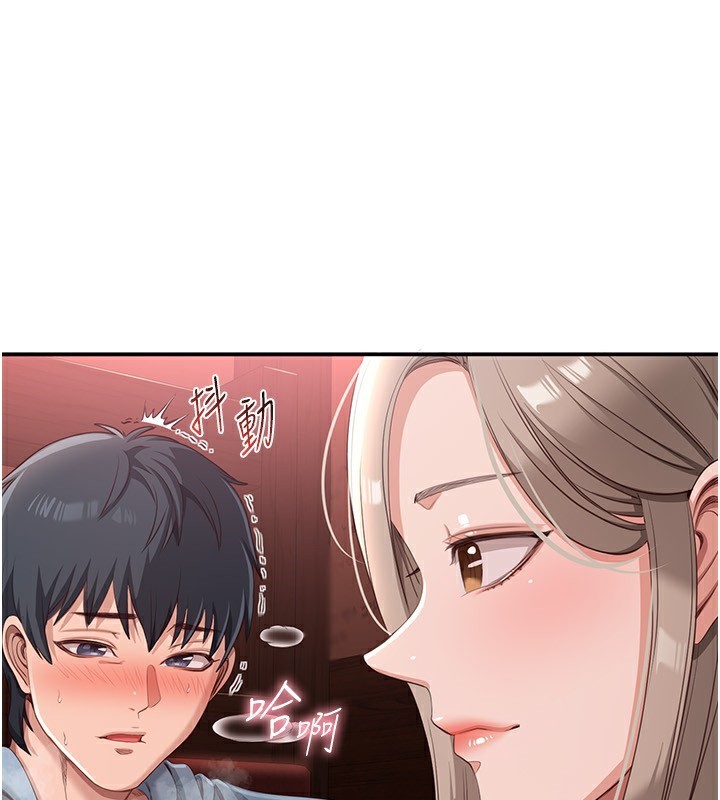 《倒追遊戲》漫画 第11話-搶別人的最美味