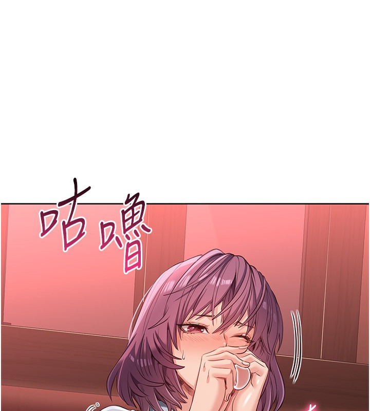 《倒追遊戲》漫画 第11話-搶別人的最美味