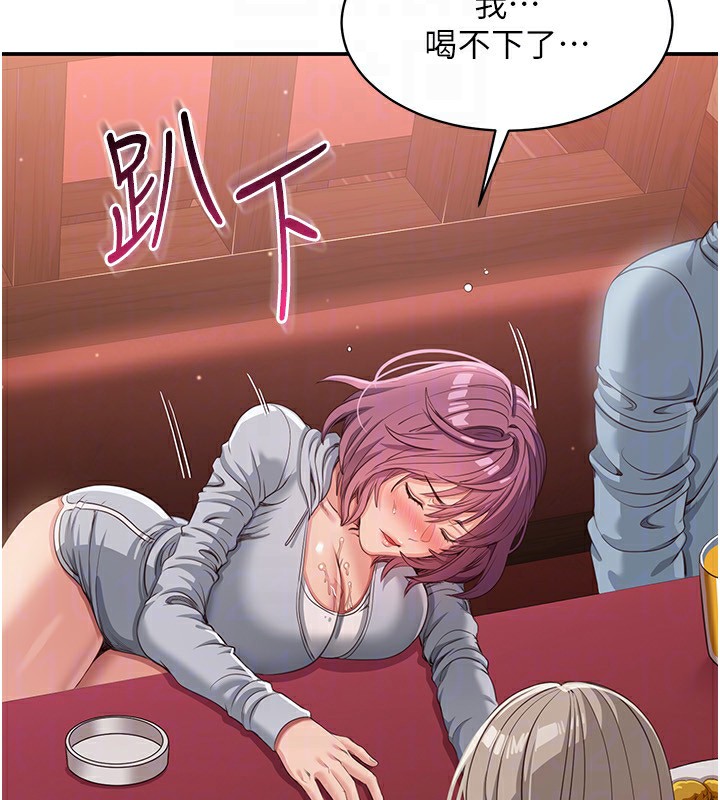 《倒追遊戲》漫画 第11話-搶別人的最美味