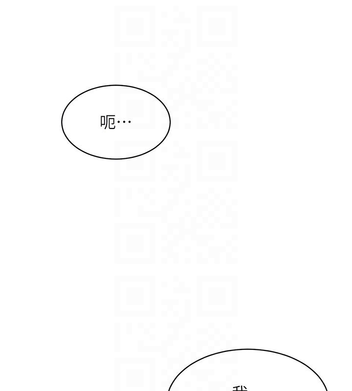 《倒追遊戲》漫画 第11話-搶別人的最美味