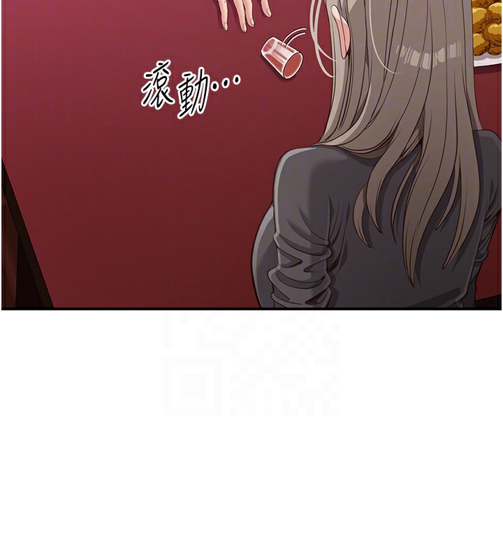 《倒追遊戲》漫画 第11話-搶別人的最美味