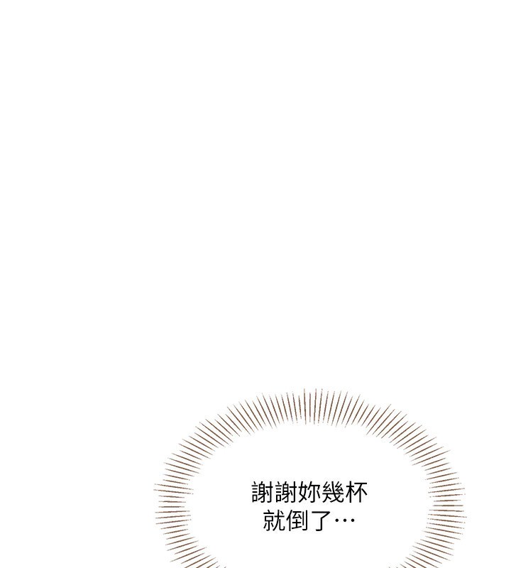 《倒追遊戲》漫画 第11話-搶別人的最美味