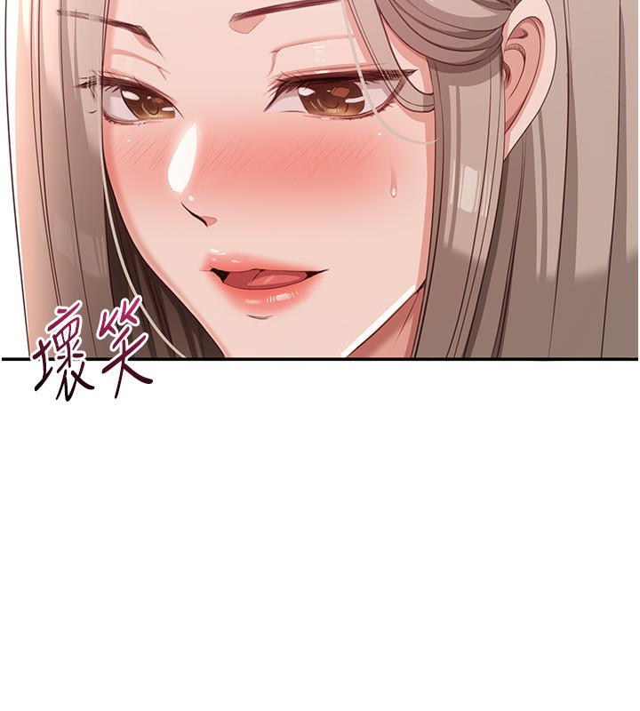 《倒追遊戲》漫画 第11話-搶別人的最美味