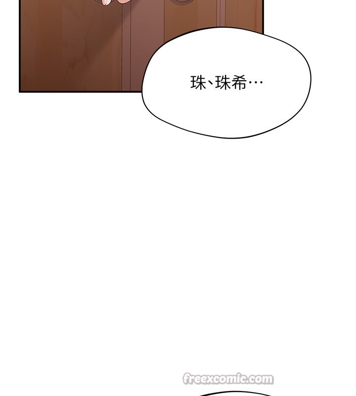 《倒追遊戲》漫画 第11話-搶別人的最美味